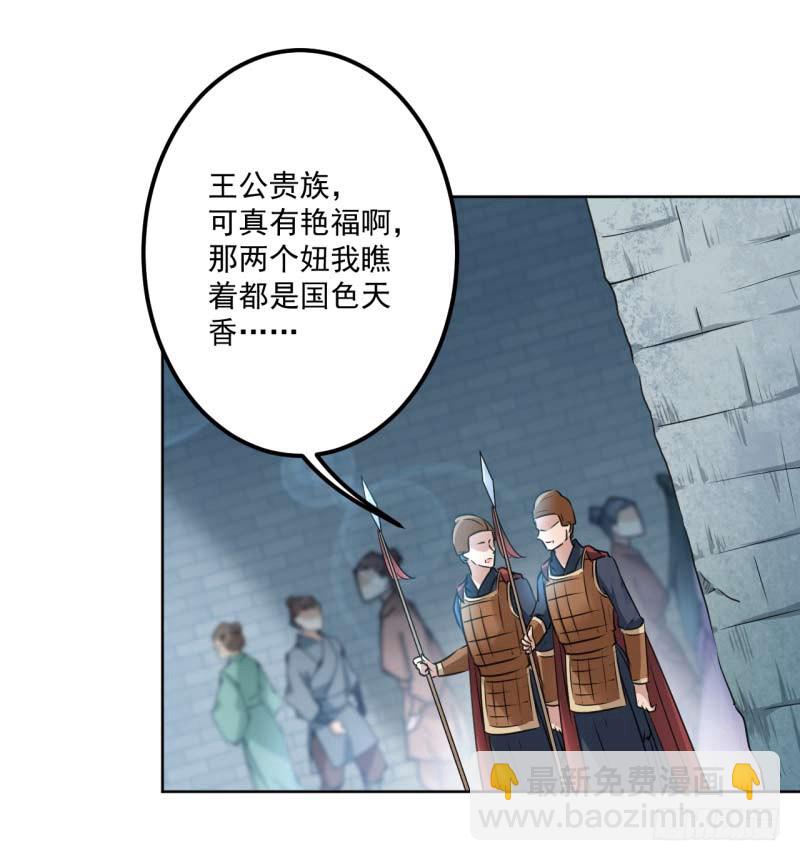 🍘王爷不能撩 66 春~光~无~限 第5页
