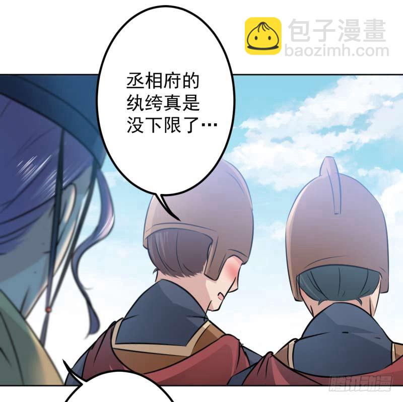 🍘王爷不能撩 66 春~光~无~限 第6页