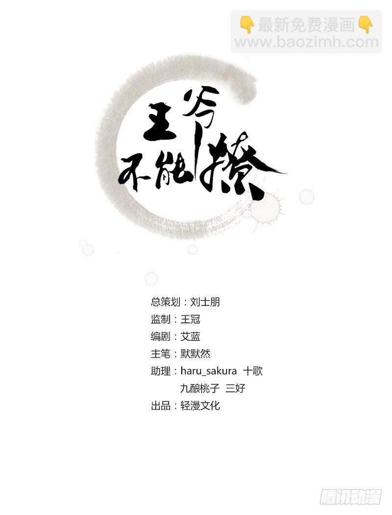 🍘王爷不能撩 7 逛街 第2页