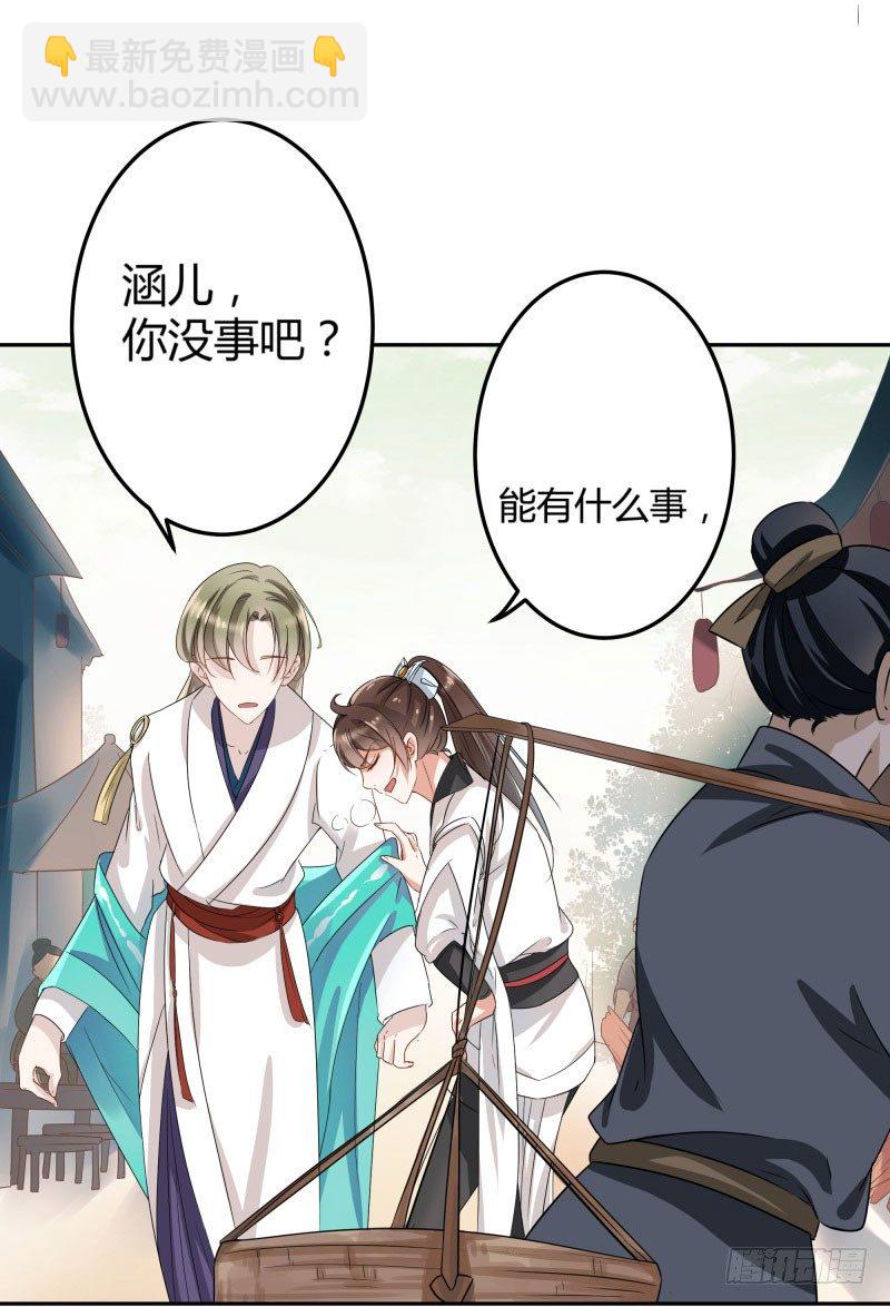 🍘王爷不能撩 7 逛街 第22页
