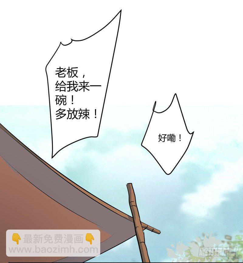 🍘王爷不能撩 7 逛街 第32页