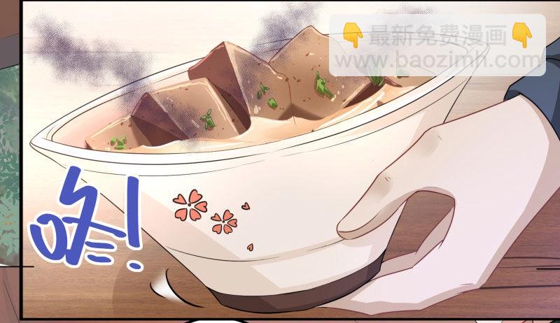 🍘王爷不能撩 7 逛街 第33页