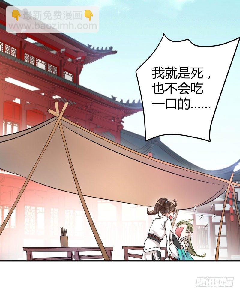 🍘王爷不能撩 7 逛街 第36页