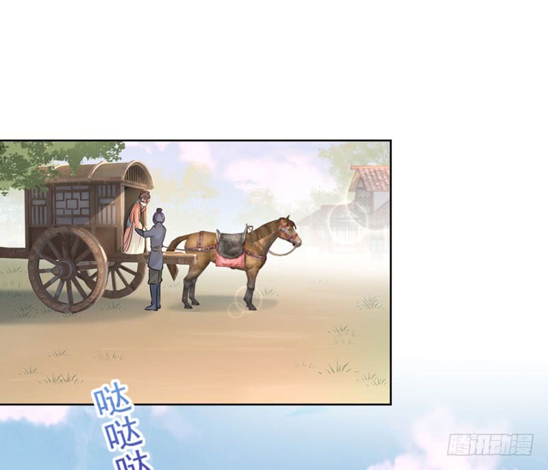 🍘王爷不能撩 69 你很在乎萧瑾瑜？ 第10页