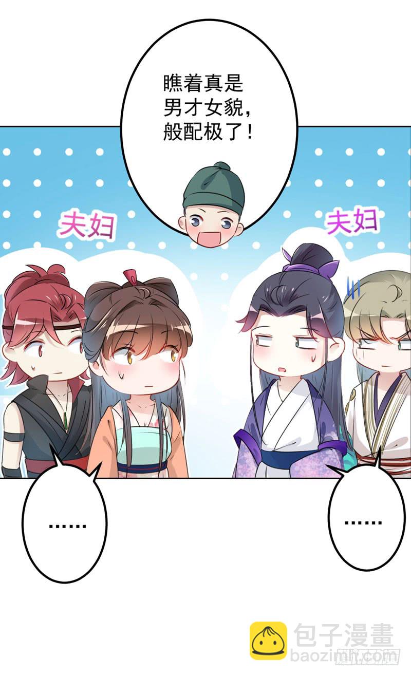 🍘王爷不能撩 69 你很在乎萧瑾瑜？ 第14页