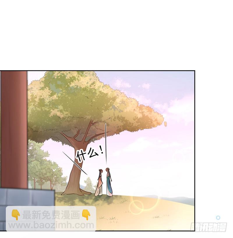 🍘王爷不能撩 69 你很在乎萧瑾瑜？ 第18页