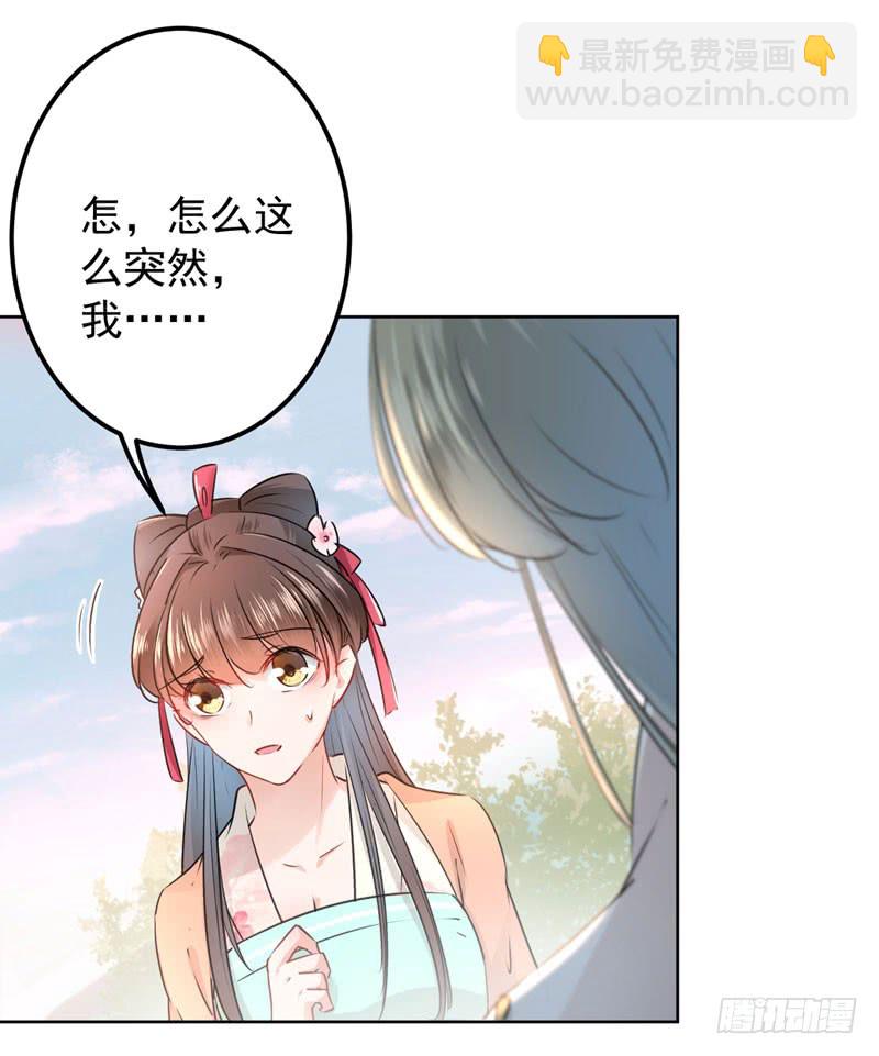 🍘王爷不能撩 69 你很在乎萧瑾瑜？ 第20页