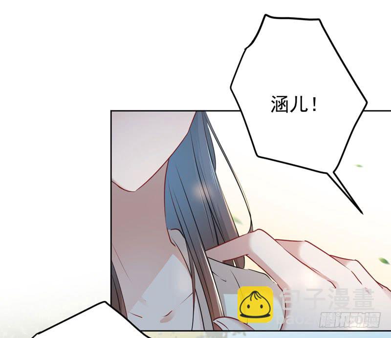 🍘王爷不能撩 69 你很在乎萧瑾瑜？ 第21页