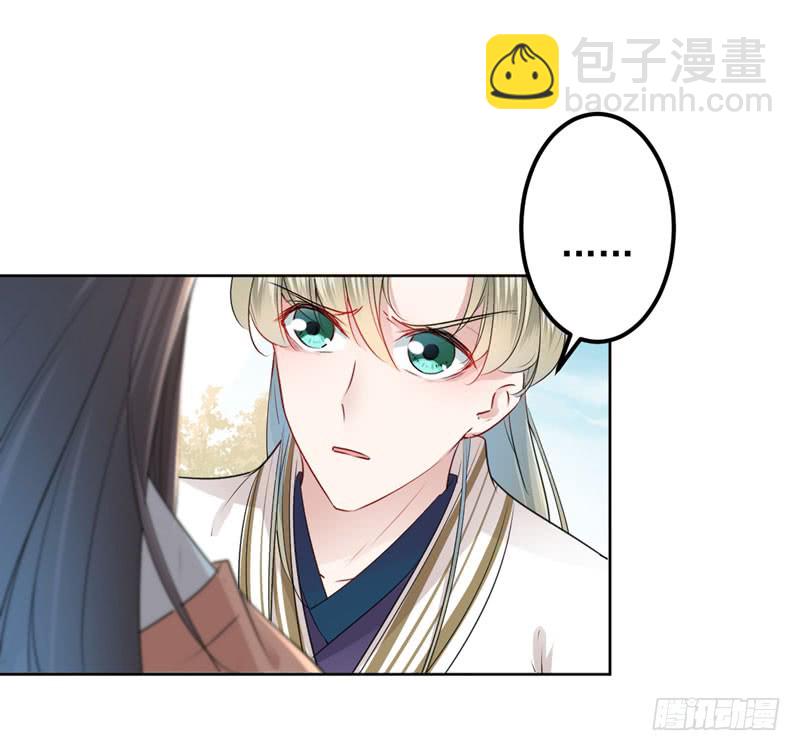🍘王爷不能撩 69 你很在乎萧瑾瑜？ 第27页