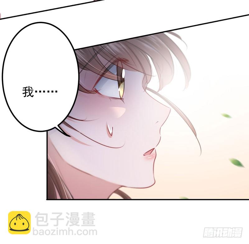 🍘王爷不能撩 69 你很在乎萧瑾瑜？ 第30页