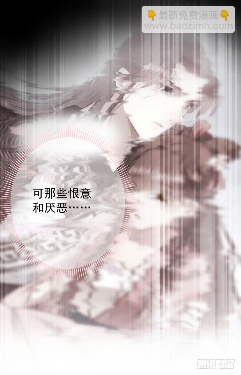 🍘王爷不能撩 69 你很在乎萧瑾瑜？ 第36页