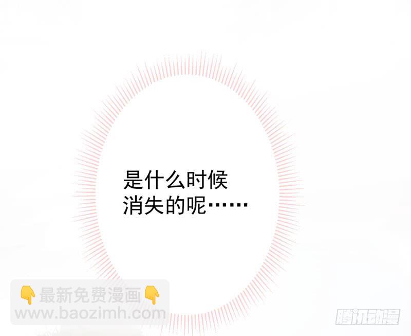 🍘王爷不能撩 69 你很在乎萧瑾瑜？ 第37页