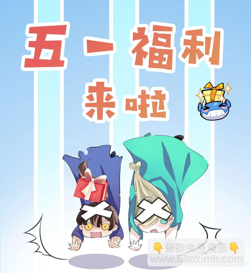 🍘王爷不能撩 69 你很在乎萧瑾瑜？ 第42页