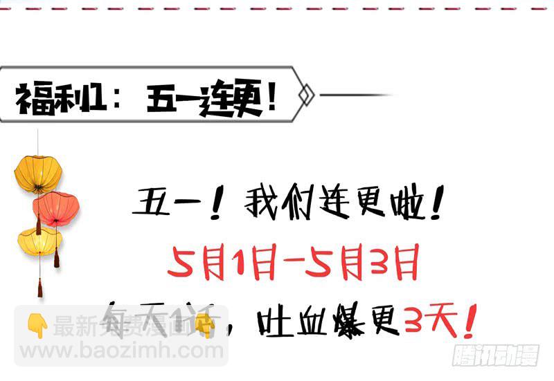 🍘王爷不能撩 69 你很在乎萧瑾瑜？ 第43页
