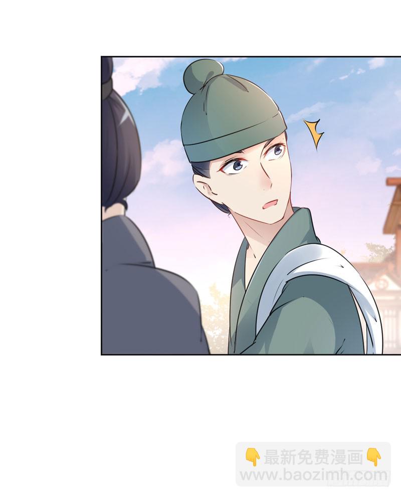 🍘王爷不能撩 69 你很在乎萧瑾瑜？ 第9页