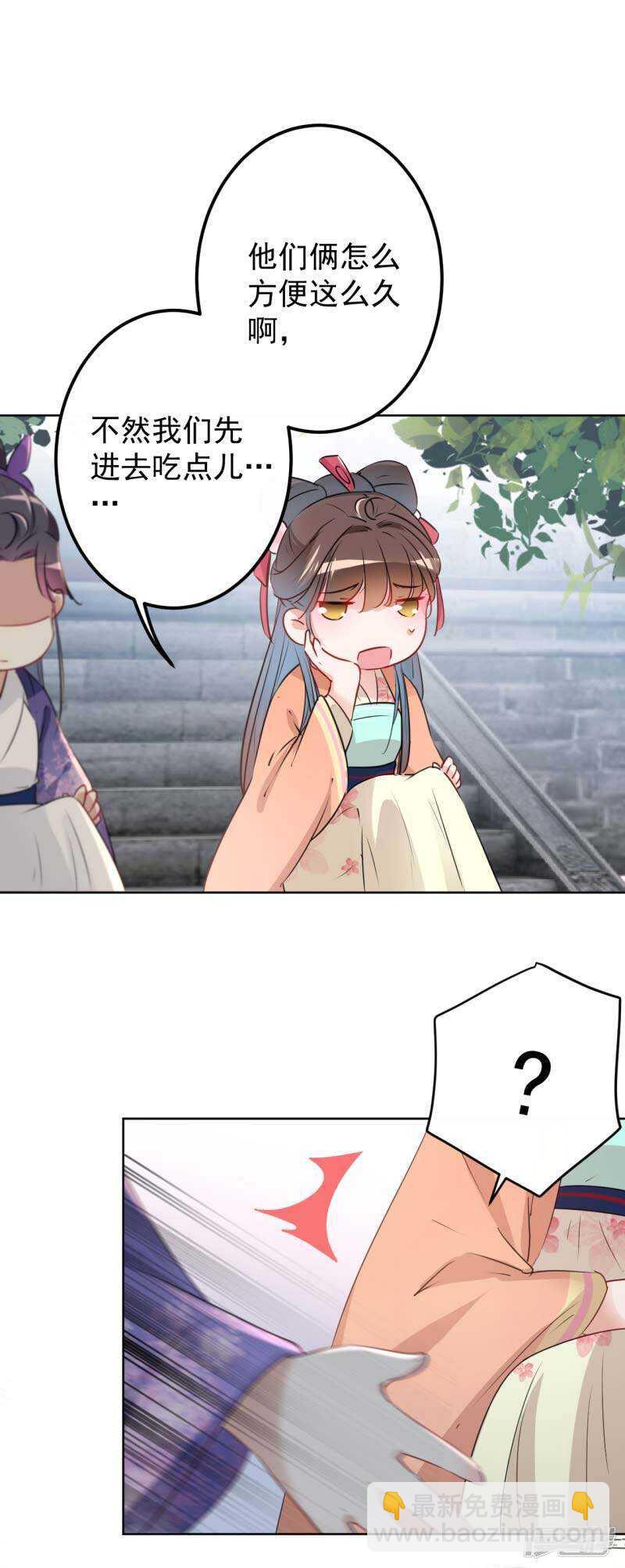 🍘王爷不能撩 71 不要叫我娘子！ 第9页
