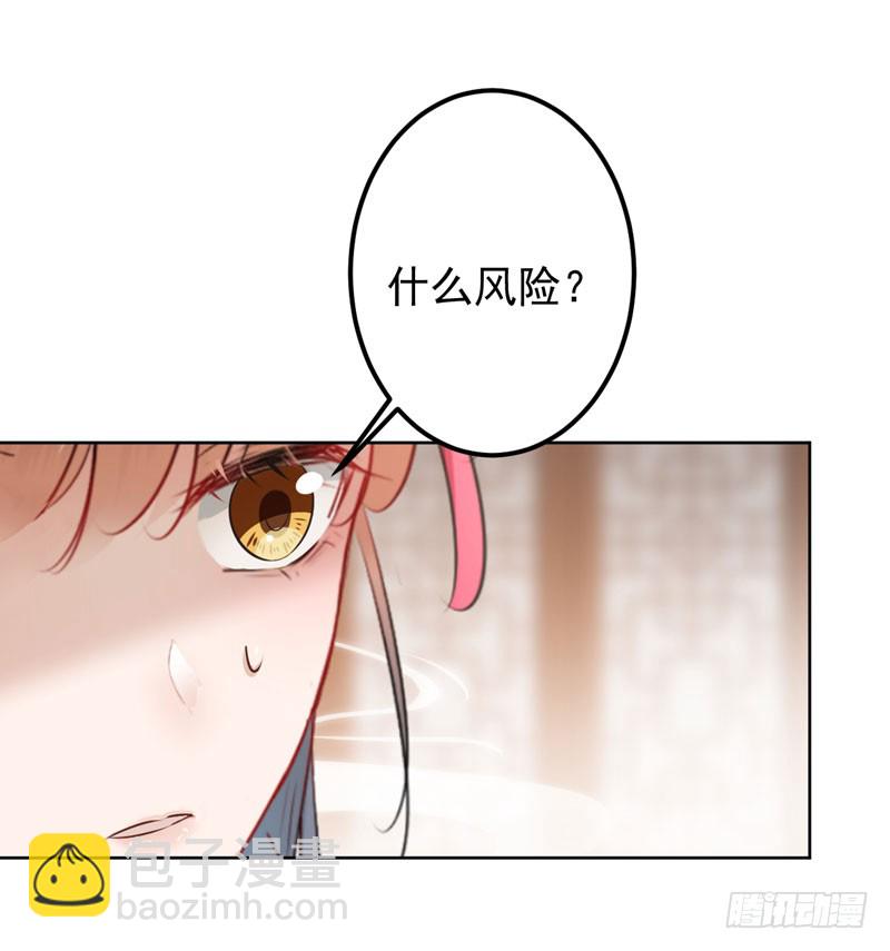 🍘王爷不能撩 74 守！你！妹！的！寡 第10页