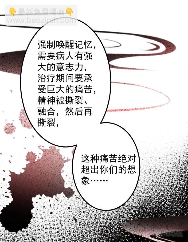 🍘王爷不能撩 74 守！你！妹！的！寡 第11页