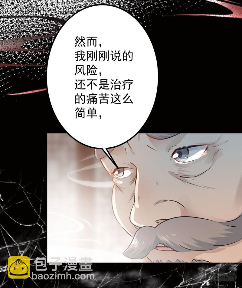 🍘王爷不能撩 74 守！你！妹！的！寡 第12页