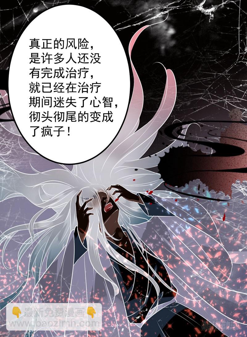 🍘王爷不能撩 74 守！你！妹！的！寡 第13页