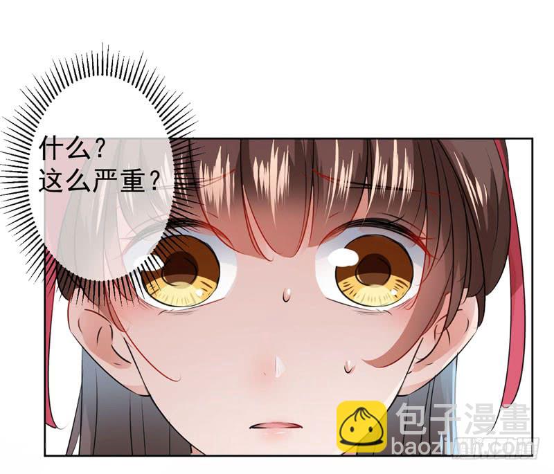 🍘王爷不能撩 74 守！你！妹！的！寡 第18页