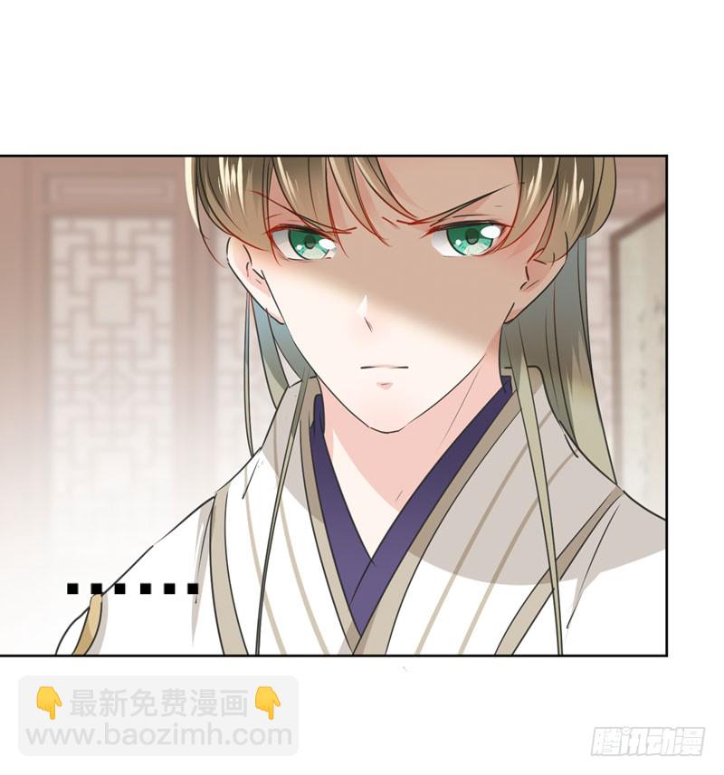 🍘王爷不能撩 74 守！你！妹！的！寡 第22页