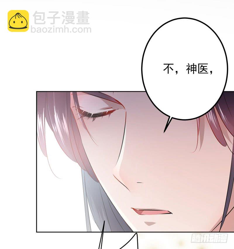 🍘王爷不能撩 74 守！你！妹！的！寡 第25页