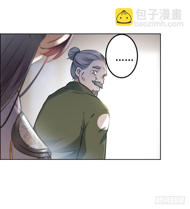 🍘王爷不能撩 74 守！你！妹！的！寡 第27页