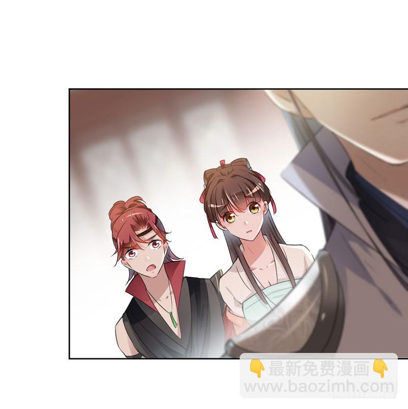 🍘王爷不能撩 74 守！你！妹！的！寡 第28页