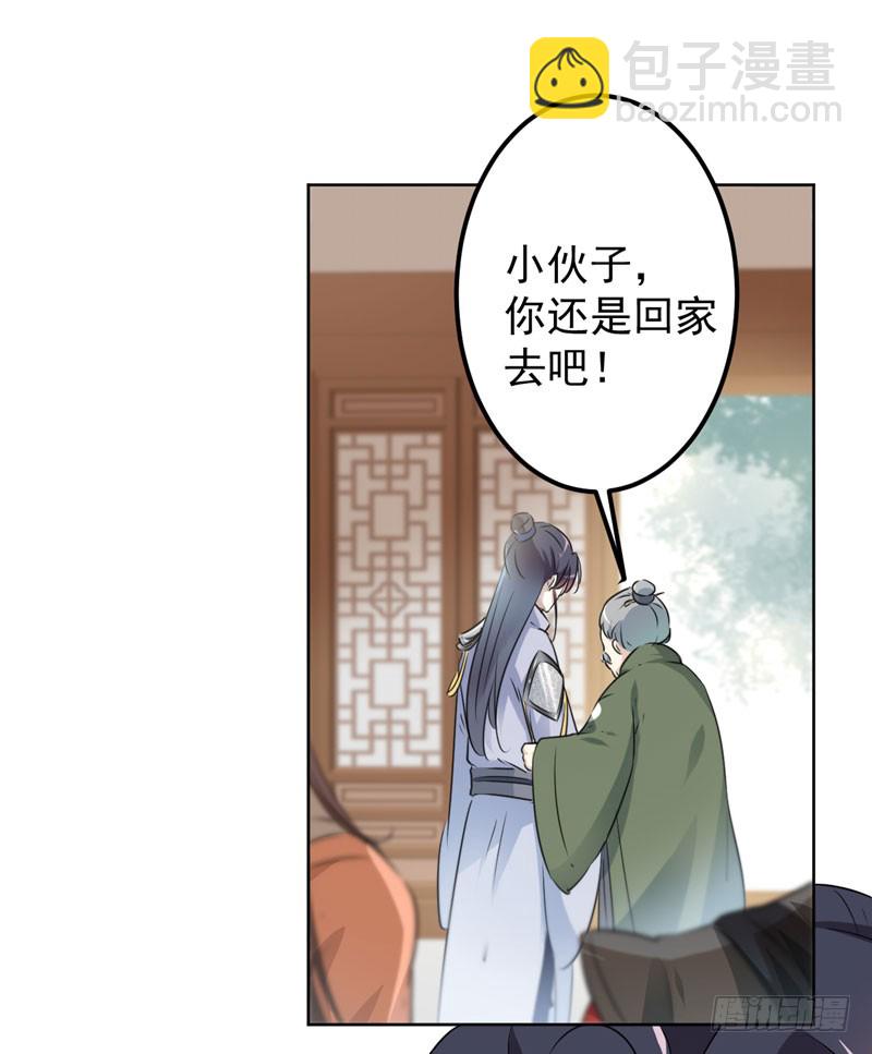 🍘王爷不能撩 74 守！你！妹！的！寡 第30页
