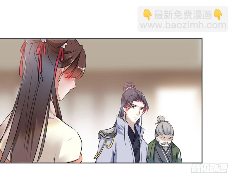 🍘王爷不能撩 74 守！你！妹！的！寡 第33页