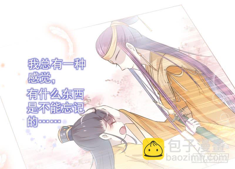 🍘王爷不能撩 74 守！你！妹！的！寡 第35页