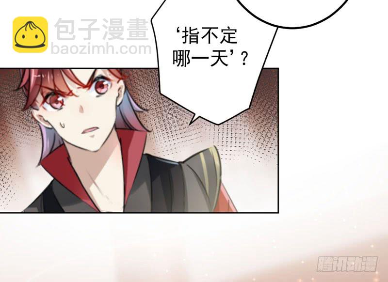 🍘王爷不能撩 74 守！你！妹！的！寡 第5页