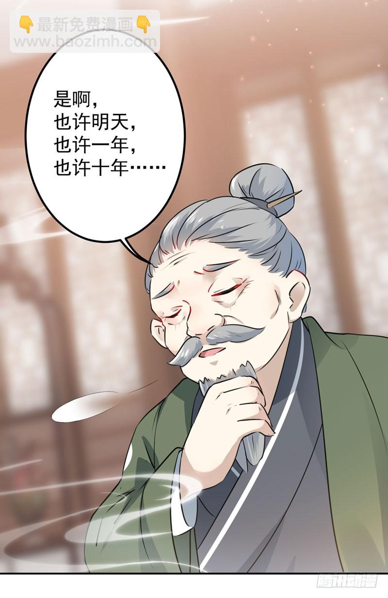 🍘王爷不能撩 74 守！你！妹！的！寡 第6页