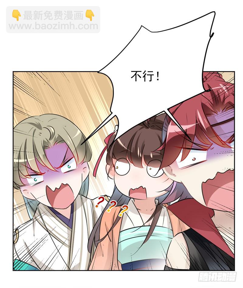🍘王爷不能撩 74 守！你！妹！的！寡 第7页