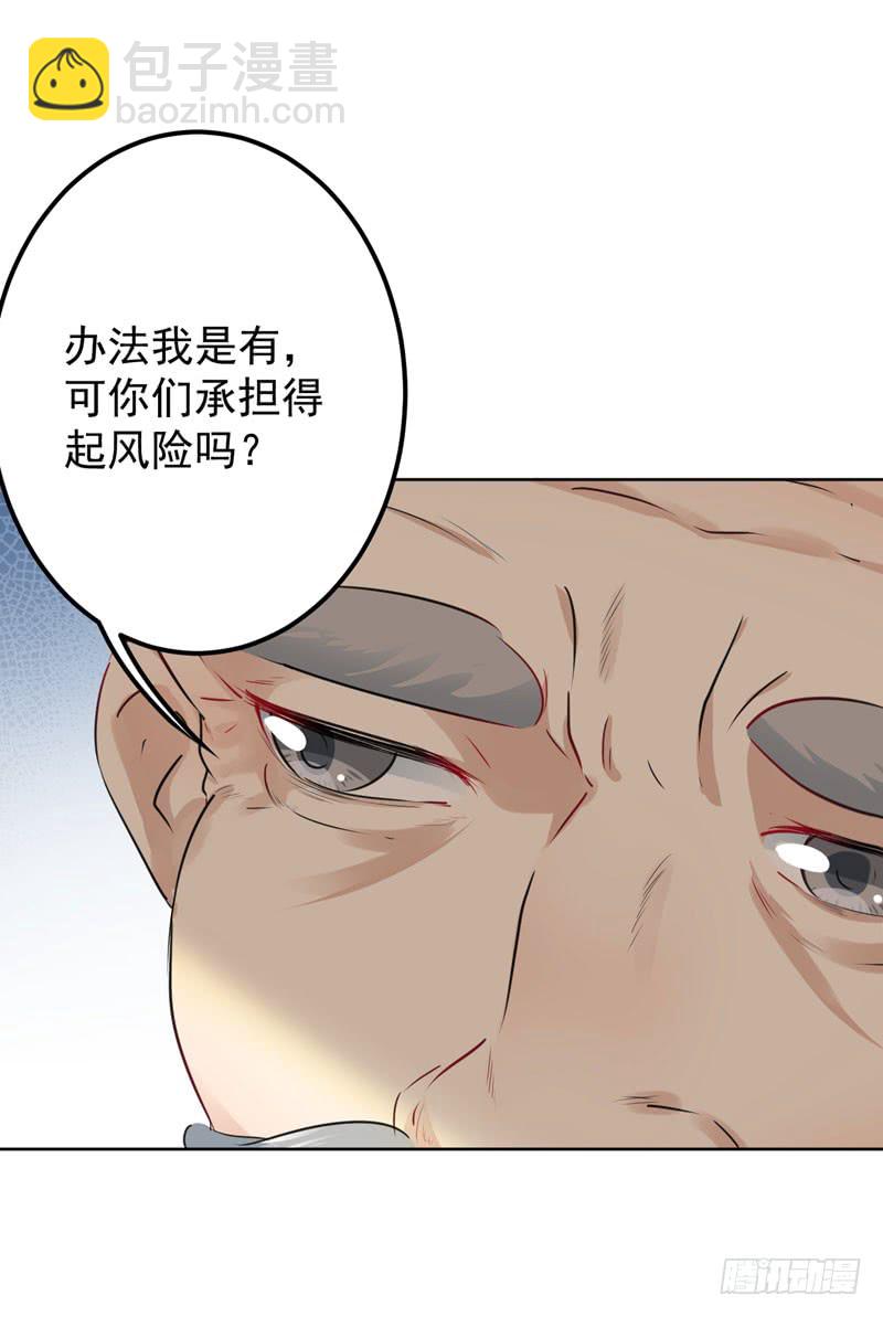 🍘王爷不能撩 74 守！你！妹！的！寡 第9页