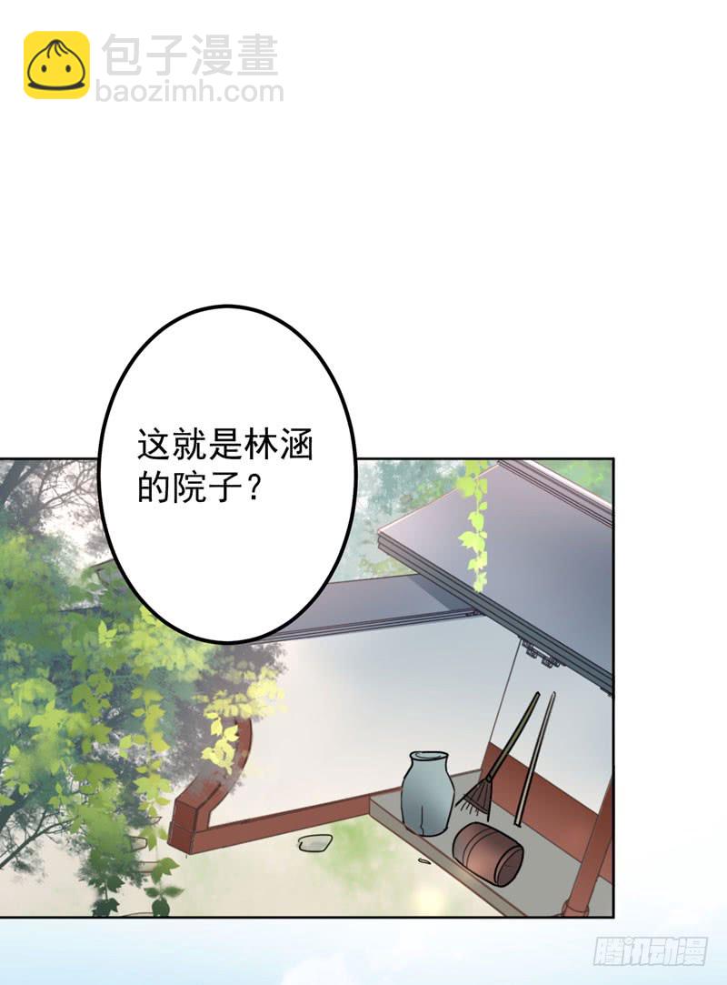 🍘王爷不能撩 76 掉裤子了 第10页