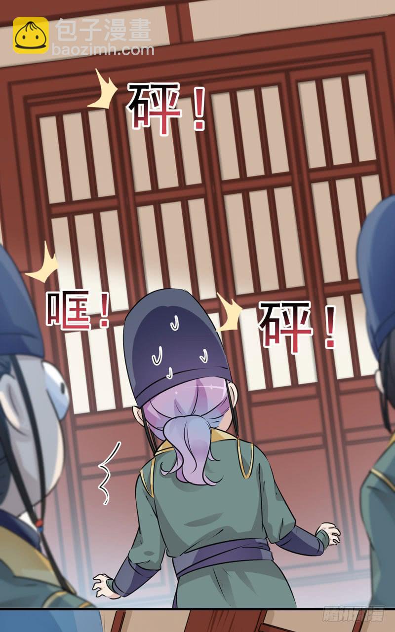 🍘王爷不能撩 76 掉裤子了 第16页