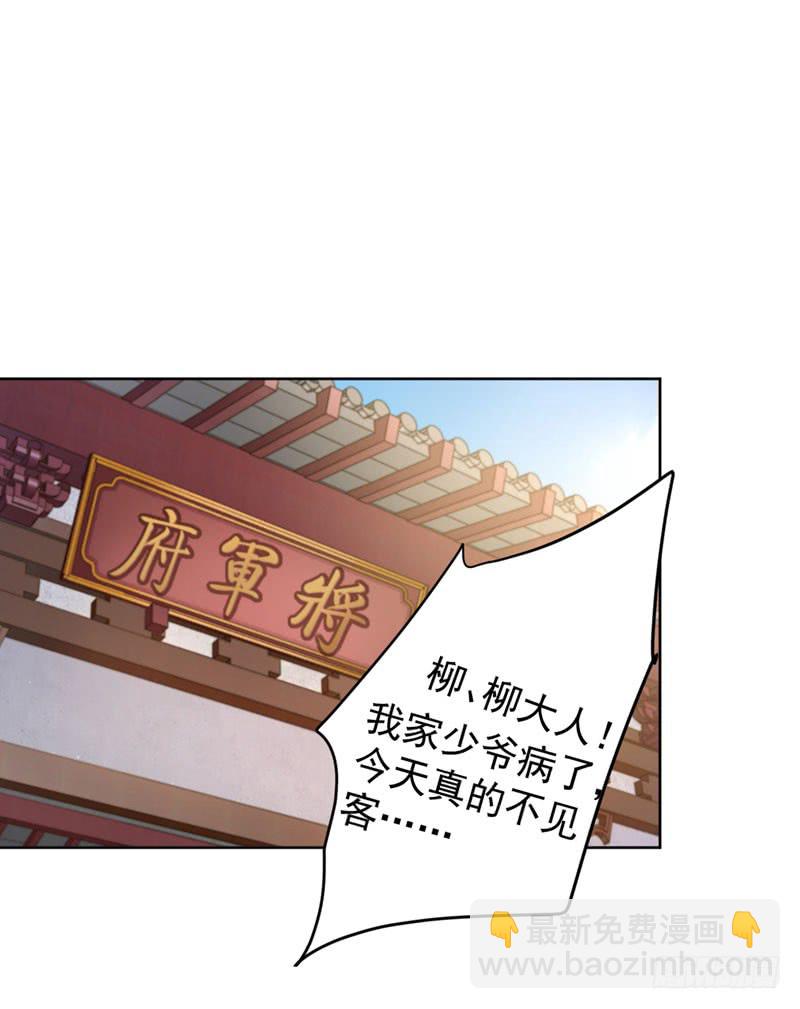 🍘王爷不能撩 76 掉裤子了 第3页