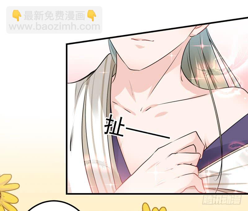 🍘王爷不能撩 76 掉裤子了 第32页