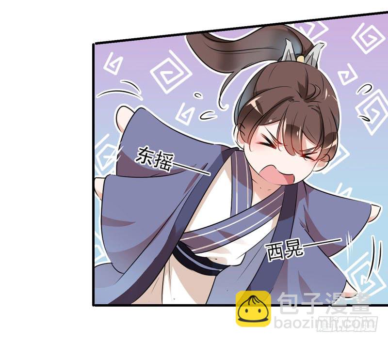🍘王爷不能撩 76 掉裤子了 第34页