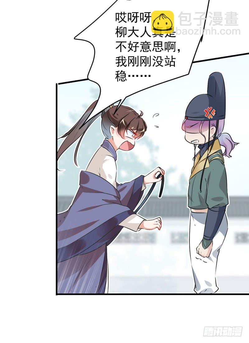 🍘王爷不能撩 76 掉裤子了 第40页
