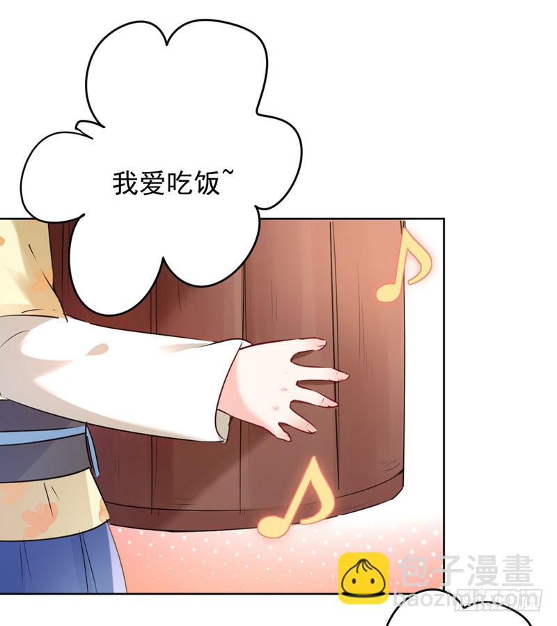 🍘王爷不能撩 78 别有用心的试探 第16页