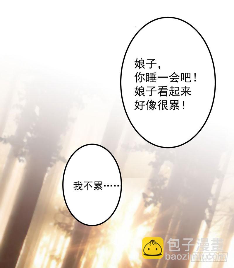 🍘王爷不能撩 82 不装逼就不会死！ 第10页