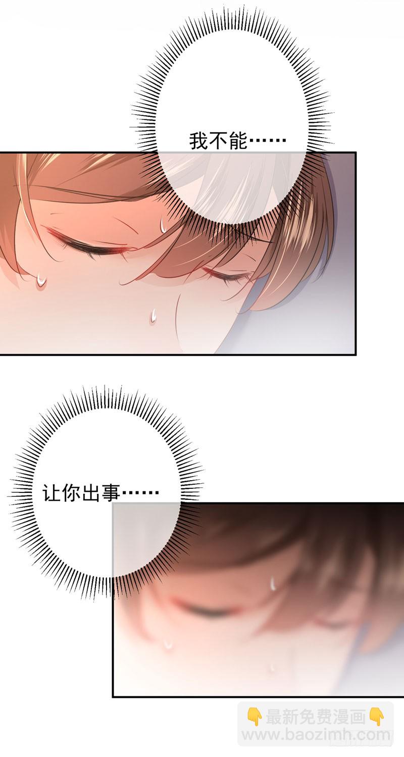 🍘王爷不能撩 82 不装逼就不会死！ 第13页