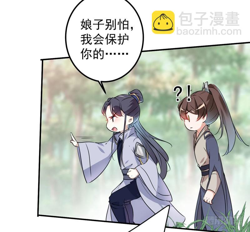 🍘王爷不能撩 82 不装逼就不会死！ 第29页