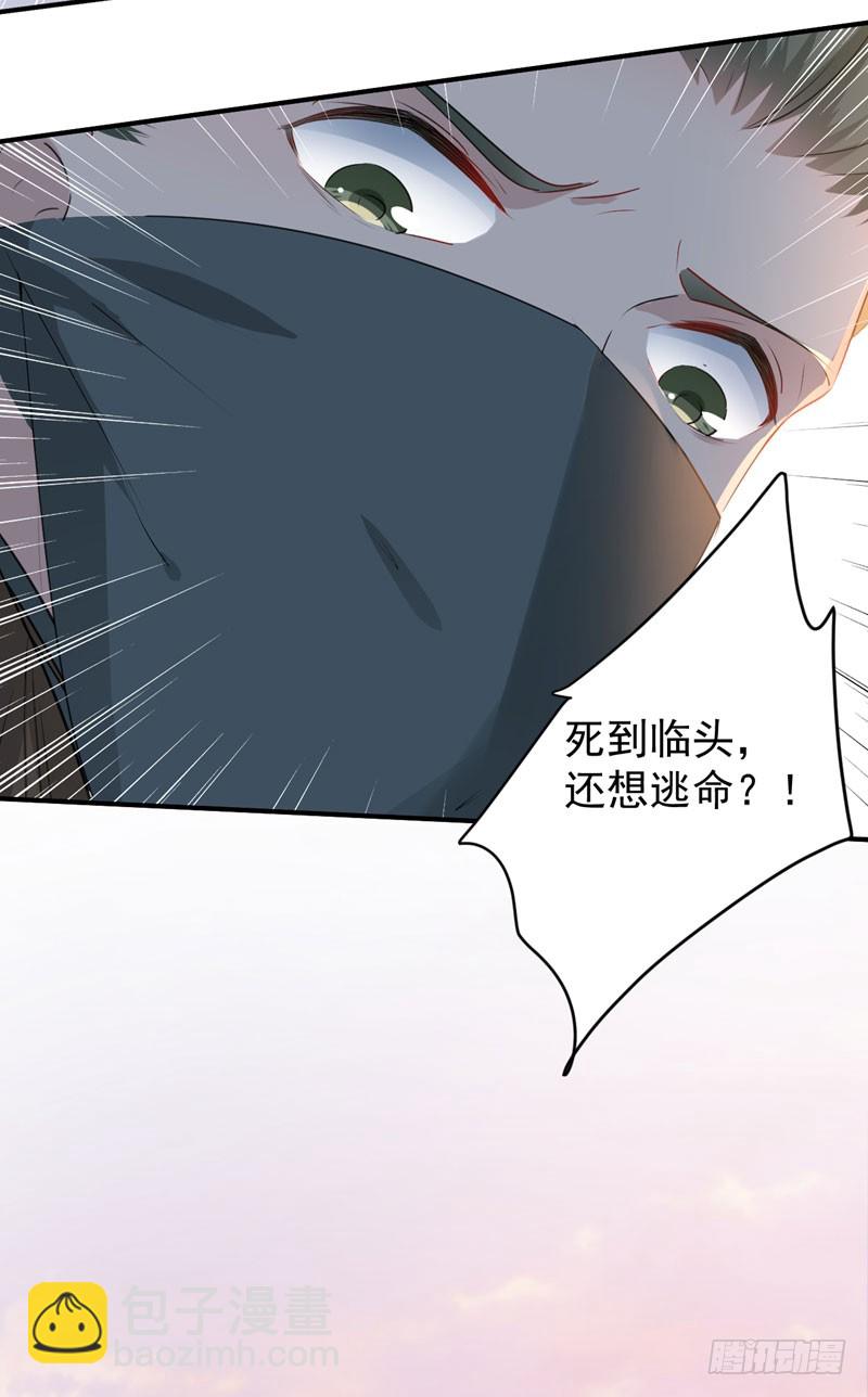 🍘王爷不能撩 82 不装逼就不会死！ 第35页