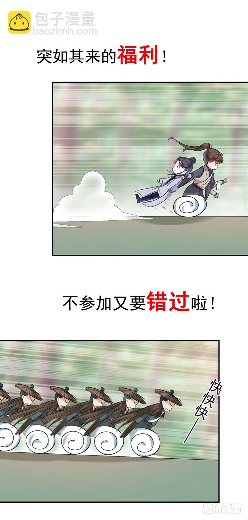 🍘王爷不能撩 82 不装逼就不会死！ 第43页