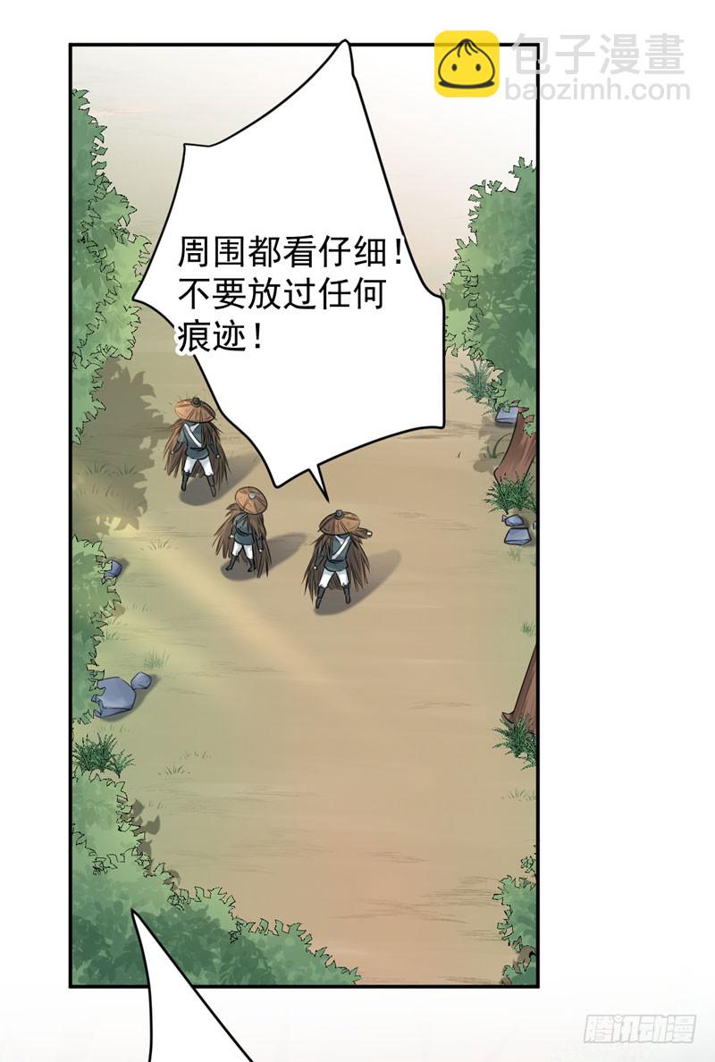 🍘王爷不能撩 86 心动的感觉 第13页