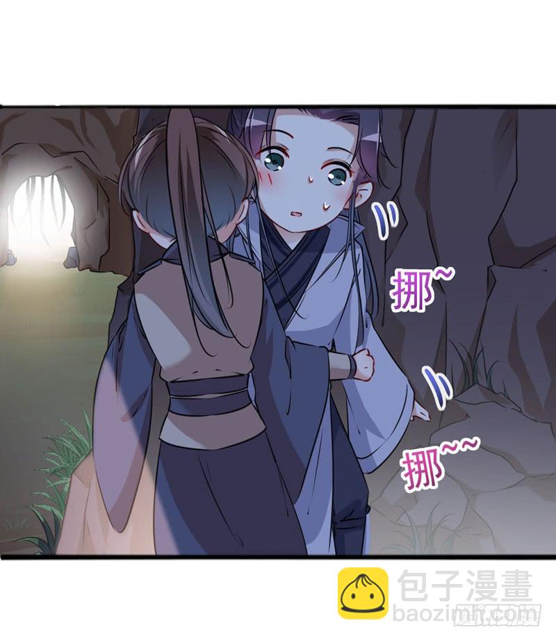 🍘王爷不能撩 86 心动的感觉 第22页